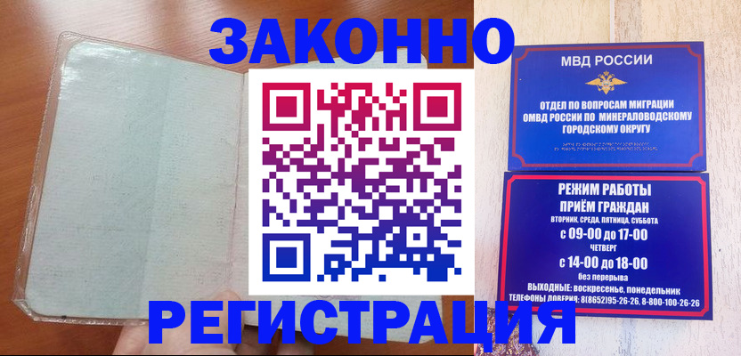 прописка гарантия в Пересвете