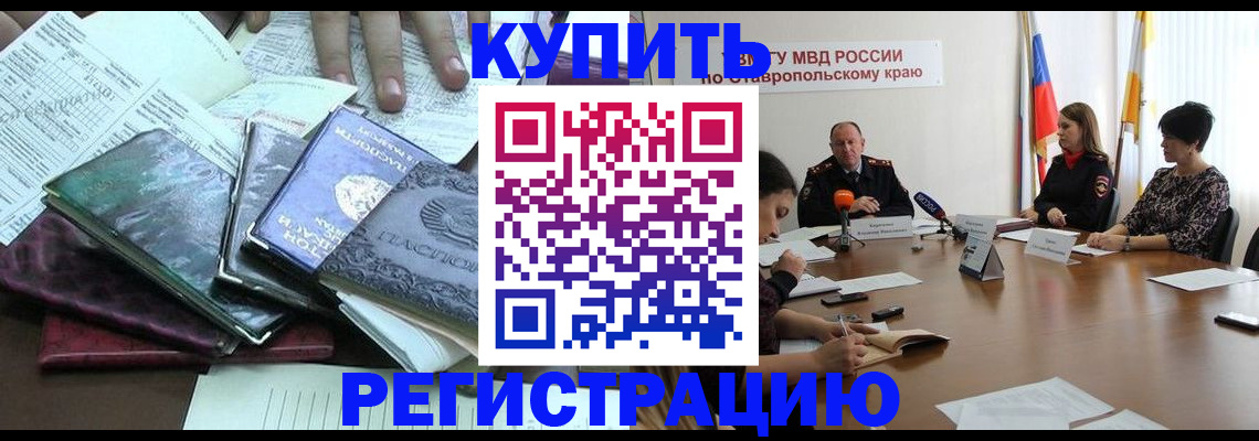 прописка иностранных граждан в Пересвете