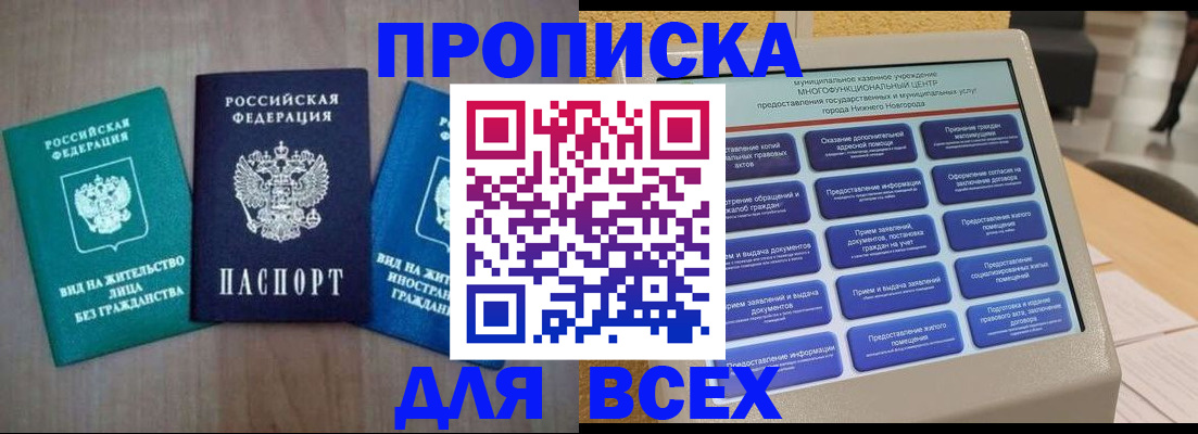 временная регистрация недорого в Пересвете